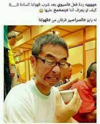 chinese man tasting arab coffee really you don t like it you eat cockroaches man hhhhhhhhhhhhh funny phrases funny picture jokes jokes