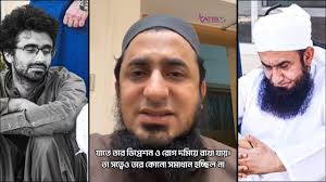 তারিক জামিল সাহেবের ছেলে আসীম জামিলের মৃ*ত্যুর কারণ