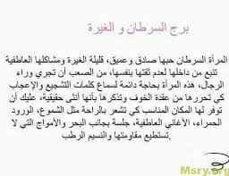 برج السرطان اليوم مميزاته وعيوبه كاملة موقع مصري Positive Notes Positivity Cancer