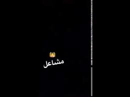 اسم مشاعل بالانجليزي والعربى اشكال انجليزية مميزة لاسم مشاعل اروع روعه