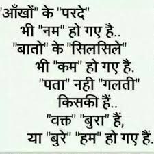 Hindi Shayari Gulzar Quotes Morning Prayer Quotes Zindagi Quotes