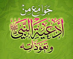 ولكن من المهم أن يعي الرجل أن القليل الدائم خير من الكثير المتقطع، بمعنى قبلة كل يوم أفضل من عناق نصف ساعة كل أسبوع، فالمرأة بحاجة إلى اهتمام وتواصل دائم ويسعدها كثيراً سلوك الزوج الرومانسي والذي يستطيع أن يحتويها. Ø¬ÙˆØ§Ù…Ø¹ Ø§Ø¯Ø¹ÙŠØ© Ø§Ù„Ù†Ø¨ÙŠ ÙˆØªØ¹ÙˆØ°Ø§ØªÙ‡ Ø§Ù„Ù…Ø±Ø³Ø§Ù„