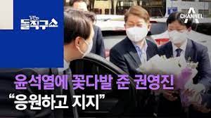 풀영상 권영진 대구시장 39 실신 39 후 병원 이송까지 전과정 대구mbc rare. ìœ¤ì„ì—´ì— ê½ƒë‹¤ë°œ ì¤€ ê¶Œì˜ì§„ ì'ì›í•˜ê³  ì§€ì§€ ê¹€ì§„ì˜ ëŒì§êµ¬ ì‡¼ 688 íšŒ Youtube