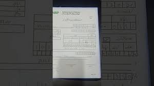 A deposit slip is a form supplied by a bank for a depositor to fill out, designed to document in categories the items included in the deposit transaction. Anti Narcotics Jobs Deposit Slip Nbp Full Detail Youtube