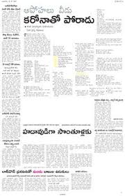 Namasthe telangana (ntnews) epaper is the most popular telangana's telugu news daily. 24 News Ideas In 2021 Telugu Reiki Healing Learning Streaming Movies Free