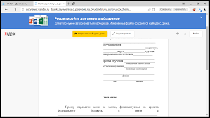 ЯндексБраузер для Linux: скачать и установить бесплатно