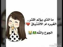أحتفظ بك لأنك أثمن أشيائي. Ø¹Ø¨Ø§Ø±Ø§Øª Ù…Ø¶Ø­ÙƒÙ‡ Ø¬Ø¯Ø§ Youtube