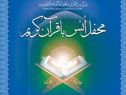 Image result for ‫انس با مسجد‬&lrm;