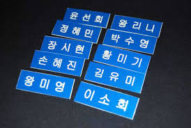 Terutama bila meramalkan cinta berdasarkan nama dan tanggal lahir. Korean Name Generator Hangul Nama Marga Korea Perempuan Laki Laki