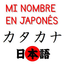 São 46 letras e teoricamente é possível escrever todas as palavras do japonês com ele, mas é principalmente utilizado para conjugar verbos, para partículas e para algumas palavras que, por convenção, são escritas apenas em hiragana. Abecedario Japones Espanol Spitnyri Blogspot Com