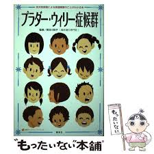 楽天市場】偏執病の通販