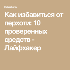 как избавиться от запаха пота под мышками без дезодоранта Pin Na Doske Lekarstva Dlya Volos