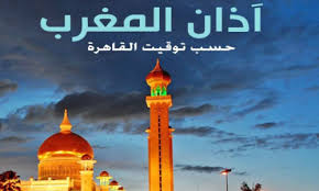Maybe you would like to learn more about one of these? Ù…ÙˆØ¹Ø¯ Ø§Ù„Ø§Ø°Ø§Ù† Ø§Ù„Ø±ÙŠØ§Ø¶ Ø§Ù„Ù…ØºØ±Ø¨