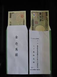 御霊前 御香典袋へのお札の入れ方と向き 写真案内 豊島区葬儀社 葬儀屋 のひとりごと