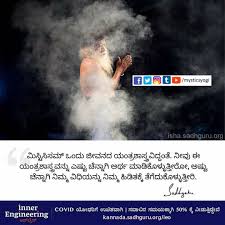 Mysticsyogi Sadhguruquotes In Kannada Wisdom Cauverycalling Isha Sadhguru Quotes Adiyogi Yogaasana Shamb In 2020 Yoga Asanas Spiritual Awakening Motivation