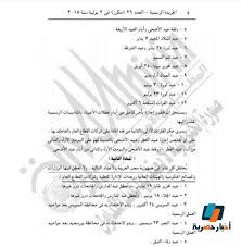 مواقيت الصلاة لجميع مدن مصر prayer times مصر. Ø§Ù„Ø¥Ø¬Ø§Ø²Ø§Øª Ø§Ù„Ø±Ø³Ù…ÙŠØ© ÙÙŠ Ù…ØµØ± Ø¥Ø¬Ø§Ø²Ø© Ø¹ÙŠØ¯ Ø§Ù„ÙØ·Ø± ÙˆØ¹ÙŠØ¯ Ø§Ù„Ø£Ø¶Ø­Ù‰ ÙˆØ£Ù‡Ù… Ù‚Ø±Ø§Ø±Ø§Øª Ø§Ù„Ø¨Ù†ÙˆÙƒ ÙˆØ§Ù„Ø¨ÙˆØ±ØµØ© Ø£Ø®Ø¨Ø§Ø± Ø­ØµØ±ÙŠØ©