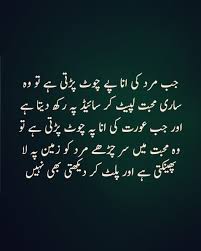 Mard Ki Anaa Vs Aurat Ki Anaa Urdu Quote Mohabbat Urdu Qoutes Urdunovellovers Urdunovels Mohabbat Mohabbatein Urduquot Wisdom Quotes Deep Words Quotes The hall of fame of famous quotes. mard ki anaa vs aurat ki anaa urdu