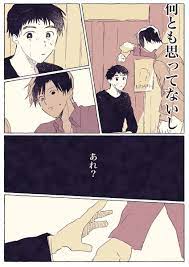 コモルくん 新刊通販中の漫画 904未来パロbl しん風漫画 三年前に別れた幼馴染 面白いイラスト かわいい絵 イラスト