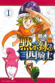 1 seven deadly sins 2 allies of the seven deadly sins 3 holy knights of liones 4 kingdom of liones 5 other kingdoms 6 demon clan 7 goddess clan 8 celestial clan 9 fairy clan 10 giant clan 11 druids 12 beastmen 13 vampires 14 grand cross. Four Knights Of The Apocalypse Wikipedia