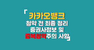 26.85% (적은편, 대주주 보호예수 6개월, 우리사주 보호예수 1년) 256wuce Lftim