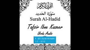 Sebelum kita membahas mengenai sifat wajib dan mustahil allah. Surat Al Hadid Ayat 3 Menyebutkan Bahwa Allah Memiliki Sifat Sebutkan Mendetail