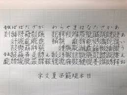 བསྟན་འབར། on X: これを基に文字を追加して日本規範西夏文字をまとめてみたw 平安以降の古典日本語も一応は表記できる。西夏語分からないけど 西夏文字を使いたいという人はどうぞ。 t.coSt7Y6se7dc  X