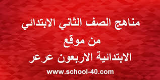 مطويات لغتي الجميلة ثاني ابتدائي الفصل الاول والثاني المدرسة السعودية