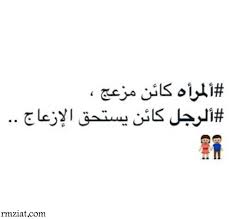 يُمكنك إيجاد صور بوستات مضحكة جداً للفيس بوك الخاص بك مع الاهل والاصدقاء من اقوى يُمكنك ايجاد اجمل صور نكت مضحكة مكتوب على اقوى صور مضحكة في العالم شارك نكت. Ø¨ÙˆØ³ØªØ§Øª Ù…Ø¶Ø­ÙƒØ© Ø§Ø¬Ù…Ù„ Ø¨ÙˆØ³ØªØ§Øª Ù…Ø¶Ø­ÙƒØ© Ø­Ø¨ÙŠØ¨ÙŠ