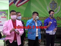 ไม่ว่า 1 เรื่องการเลือกตั้งซ่อม เขต 3 นครศรีธรรมราช ไม่ว่า 1. à¸ªà¸¡ à¸„à¸£à¹à¸¥ à¸§ 3 à¸„à¸™à¹€à¸¥ à¸­à¸à¸• à¸‡à¸‹ à¸­à¸¡ à¸ª à¸ª à¸™à¸„à¸£à¸¨à¸£ à¸˜à¸£à¸£à¸¡à¸£à¸²à¸Š à¹à¸—à¸™ à¹€à¸—à¸žà¹„à¸— à¸— à¸¨à¸²à¸¥à¸ª à¸‡à¸ž à¸™à¸•à¸³à¹à¸«à¸™ à¸‡