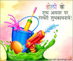 May it be full of fun,joy and love. Holi Message In Hindi Withfasr