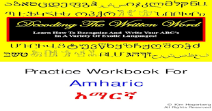 Great for students who aren't familiar. Amharic Booklet Pdf Document