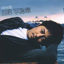 He was ridiculed by everyone and some even sent assassins after him. çŽ‹å‚' Dave Wang ç†±é–€æ­Œæ›²æŽ'è¡Œ Kkbox