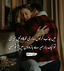 Kabhi toh aao mere jan 😘 | Love poetry urdu, Romantic poetry ...