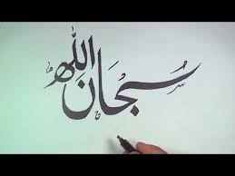 We did not find results for: Kaligrafi Subhanallah Gambar Islami