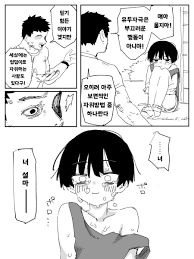 유두자위가 부끄러운일이 아닌 이유