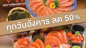โปรโมชันวันอังคารสุดพิเศษ กับเมนูแซลมอน ชุดฟูยุเซต ที่ขายดีตลอดกาลของ  HANA!! – Sushi Hana Premium Sushi Bar and Restaurant