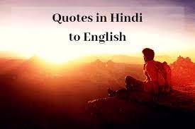 Maybe you would like to learn more about one of these? Latest Collection Of Best New Quotes In Hindi To English 2021