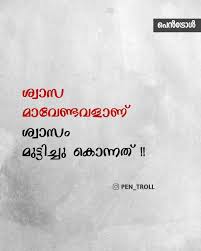 You Have To Dream Before Your Dreams Can Come True Meaning In Malayalam 