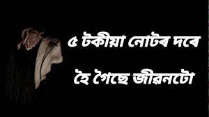 We did not find results for: Assamese Quotes Status Assamese Status On Life Assamese Attitude Status Youtube