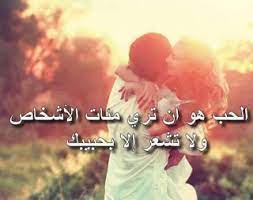 صور جميلة 2020 منوعة اجمل صور وخلفيات رائعة جديدة زينه couples in love arabic love quotes beautiful photo