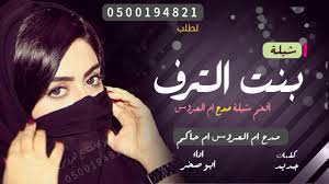 افخم شيلة مدح باسم نوره فقط 2020 بنت الرجال طيبها من طيب ابوها كلمات جديد Youtube