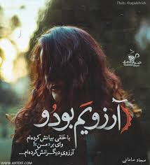 Pin By Cafepix Ir On عکس نوشته Persian Quotes Literary Quotes Text On Photo