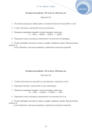 практическая работа номер 3 по химии 9 класс рудзитис Kontrolnaya Po Himii 9 Klass 2 Chetvert Metally S Resheniyami 4 Varianta Gertdolali