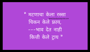 It is interesting to read other people's ideas. 101 à¤®à¤° à¤  à¤µ à¤¨ à¤¦ à¤‰à¤– à¤£ Funny Marathi Ukhane For Male