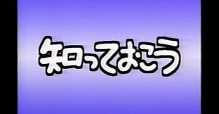 知っておこう｜nemkemanako