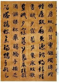 zhi yong 智永 对于智永的书法 历代书法家与书法著作多有评价 乐安薛氏云 智永妙传家法 为隋唐间学书者宗匠 都穆 寓意编 云 智永真草 千文真迹 气韵飞动 优入神品 为天下法书第一 解缙云 智永瑶台雪鹤 高标出群 chinese calligraphy lovers art