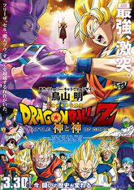 The 2015 dragon ball z: Dragon Ball Z Battle Of Gods Wikipedia