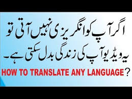 50 Most Important Sentences Enough To Speak English In Urdu Hindi Youtube Sms Language English Language Learning Learning English For Kids