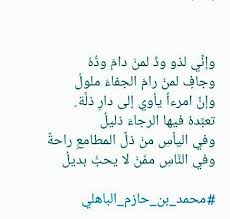 Pin By Amine Mastor On أب ي ات و أش ع ار Math Quotes Arabic Calligraphy
