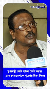 মুখ্যমন্ত্রী ভোট ব্যাংক তৈরি করার জন্য ক্লাবগুলোকে পুজোর টাকা দিচ্ছে